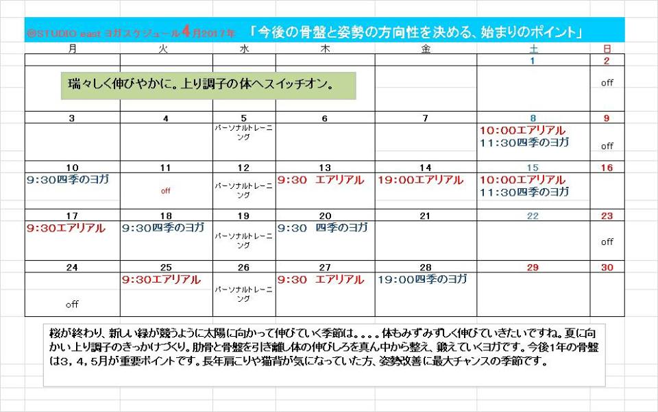 エアリアルヨガ静岡