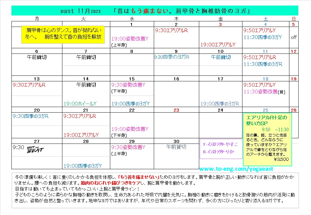 牧之原市ヨガトレーニングの日程