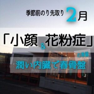 牧之原ののタジオヨガイーストの２月の予定